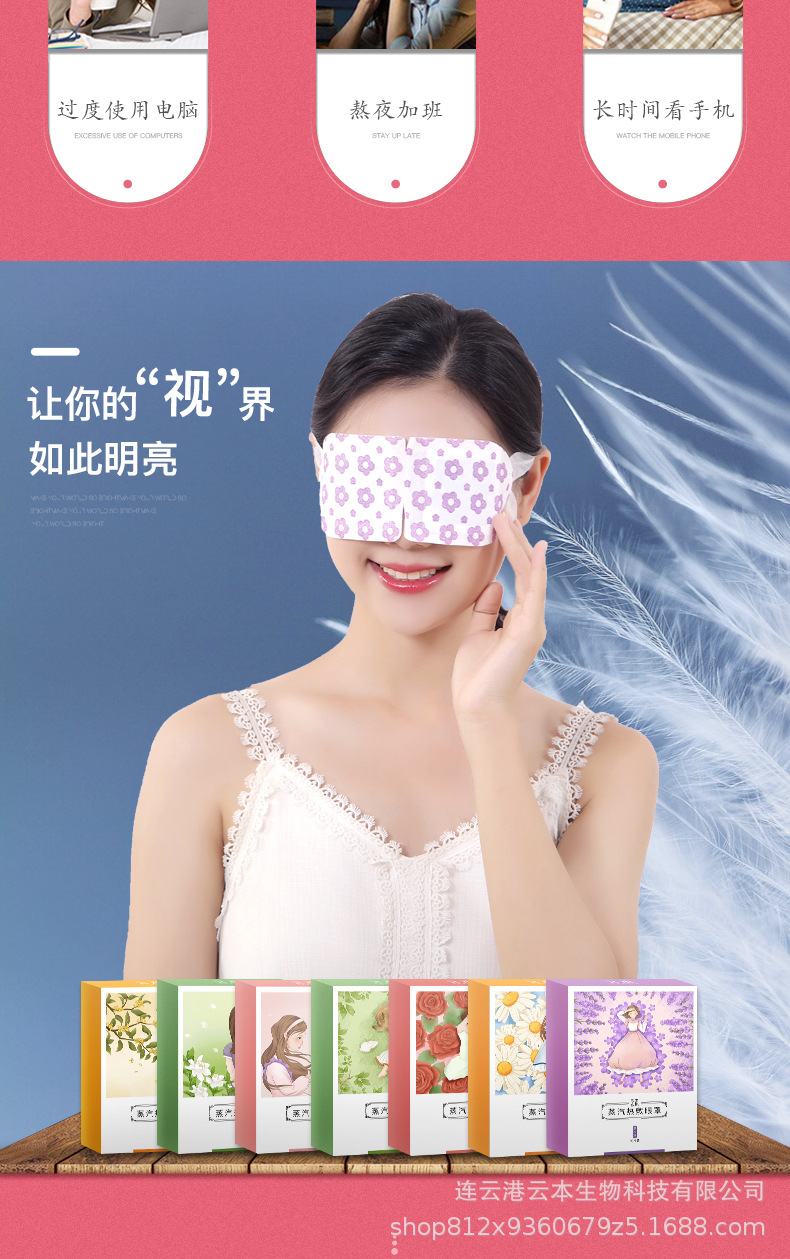 Factory Direct Sales Customized Cloud Sleep Steam Heating Eye Mask OEM Eye Protection Fatigue Relief Piece Can Be Wholesale Factory Direct Sales Customized Cloud Sleep Steam Heating Eye Mask OEM Eye Protection Fatigue Relief Piece Can Be Wholesale