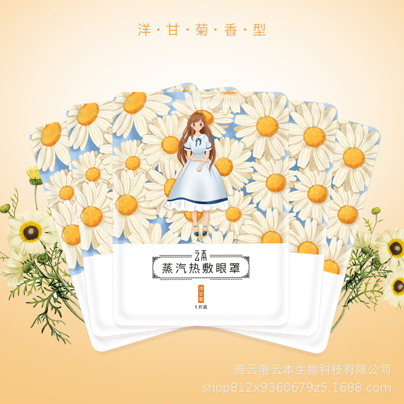 Factory Direct Sales Customized Cloud Sleep Steam Heating Eye Mask OEM Eye Protection Fatigue Relief Piece Can Be Wholesale