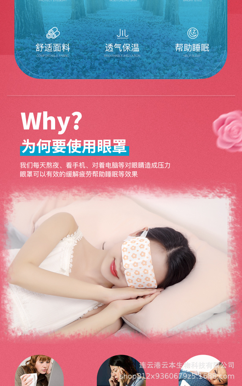 Factory Direct Sales Customized Cloud Sleep Steam Heating Eye Mask OEM Eye Protection Fatigue Relief Piece Can Be Wholesale Factory Direct Sales Customized Cloud Sleep Steam Heating Eye Mask OEM Eye Protection Fatigue Relief Piece Can Be Wholesale