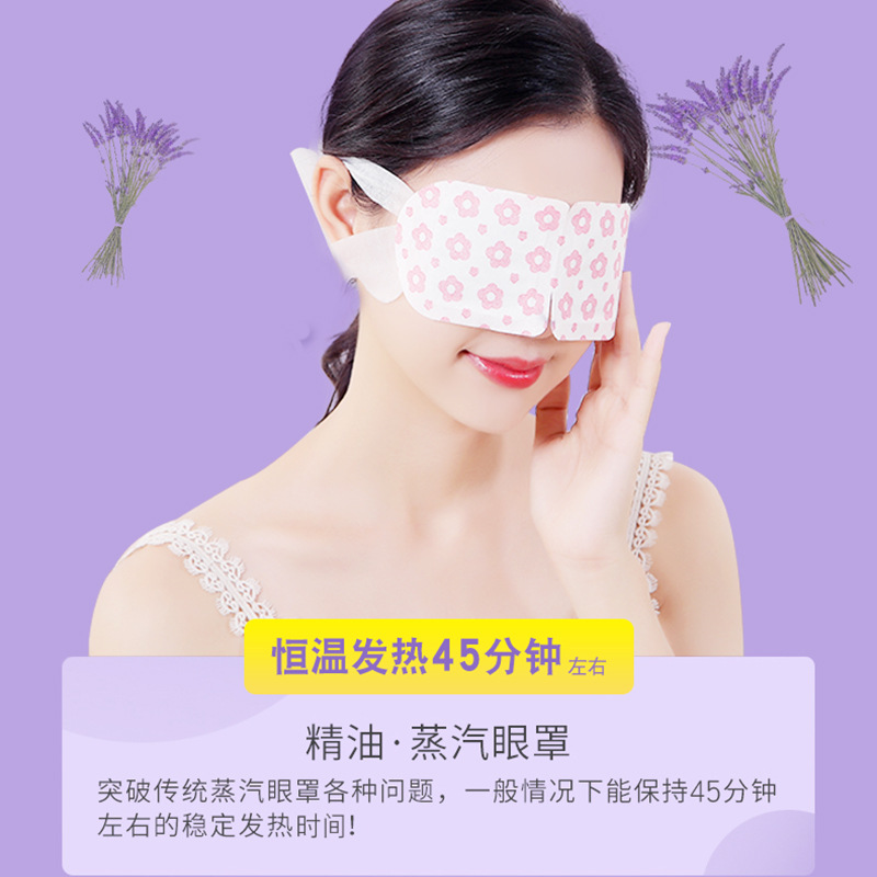 Factory Direct Sales Customized Cloud Sleep Steam Heating Eye Mask OEM Eye Protection Fatigue Relief Piece Can Be Wholesale