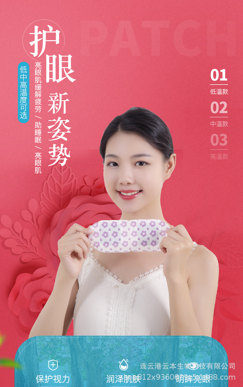 Factory Direct Sales Customized Cloud Sleep Steam Heating Eye Mask OEM Eye Protection Fatigue Relief Piece Can Be Wholesale Factory Direct Sales Customized Cloud Sleep Steam Heating Eye Mask OEM Eye Protection Fatigue Relief Piece Can Be Wholesale
