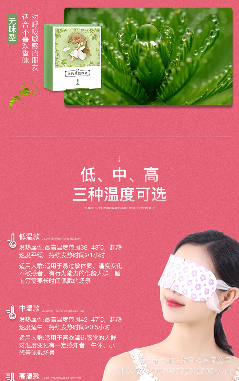 Factory Direct Sales Customized Cloud Sleep Steam Heating Eye Mask OEM Eye Protection Fatigue Relief Piece Can Be Wholesale Factory Direct Sales Customized Cloud Sleep Steam Heating Eye Mask OEM Eye Protection Fatigue Relief Piece Can Be Wholesale