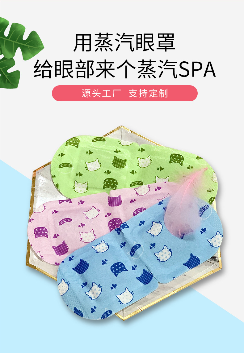 SOURCE Factory Steam Eyeshade Customized Self-Heating Sleep Hot Compress Eye Shield Substitute Processing Argy Wormwood Eye Mask Wholesale SOURCE Factory Steam Eyeshade Customized Self-Heating Sleep Hot Compress Eye Shield Substitute Processing Argy Wormwood Eye Mask Wholesale