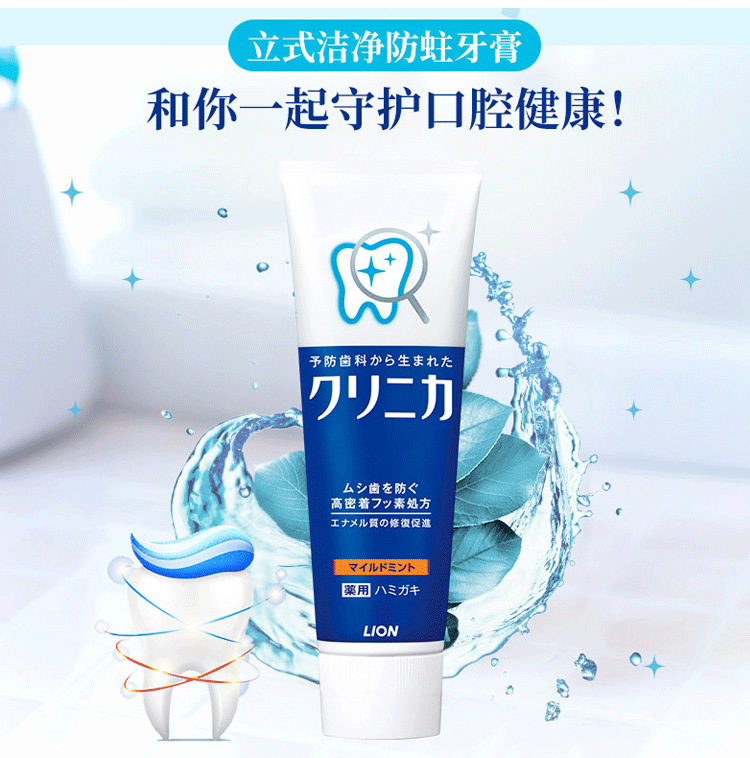 Japan's Lion Tooth Lijia Enzyme Toothpaste Tooth Stain Breath Fresh Mothproof Wash Clean Toothpaste Wholesale Mild Mint Japan's Lion Tooth Lijia Enzyme Toothpaste Tooth Stain Breath Fresh Mothproof Wash Clean Toothpaste Wholesale Mild Mint