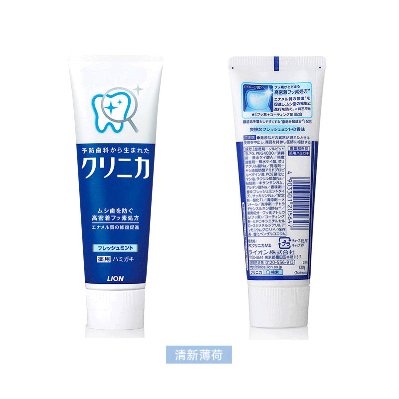 Japan&#039;s Lion Tooth Lijia Enzyme Toothpaste Tooth Stain Breath Fresh Mothproof Wash Clean Toothpaste Wholesale Mild Mint