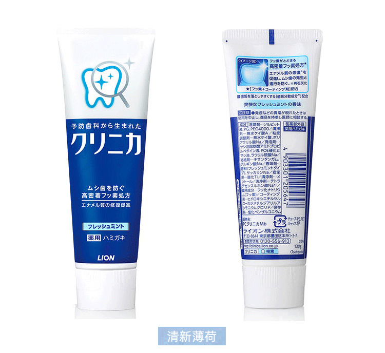 Japan's Lion Tooth Lijia Enzyme Toothpaste Tooth Stain Breath Fresh Mothproof Wash Clean Toothpaste Wholesale Mild Mint Japan's Lion Tooth Lijia Enzyme Toothpaste Tooth Stain Breath Fresh Mothproof Wash Clean Toothpaste Wholesale Mild Mint