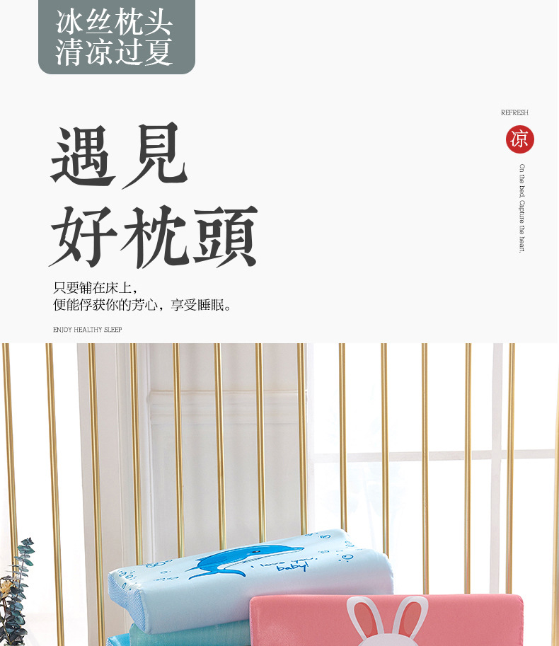 The Spring and summer ice silk adult children Thailand latex pillow case student dormitory baby pillow towel cartoon memory cotton pillowcases The Spring and summer ice silk adult children Thailand latex pillow case student dormitory baby pillow towel cartoon memory cotton pillowcases