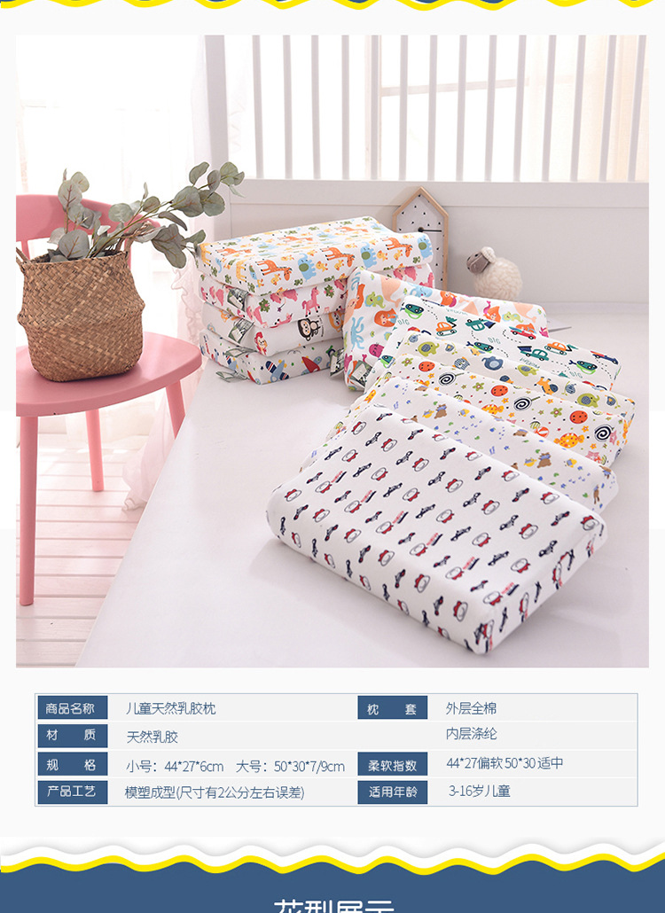 Thailand children latex pillow pillow kindergarten gifts cartoon pillow cases in wechat business latex pillow core manufacturers on behalf of the hair