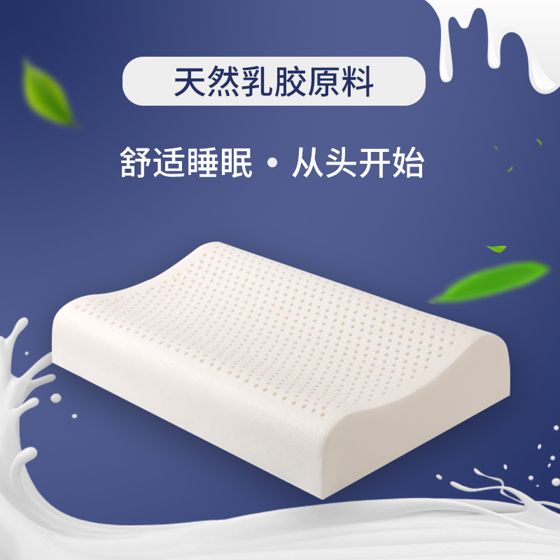 Latex pillow manufacturers direct Thailand Royal pure natural latex pillow adult breathable wave pillow protection cervical vertebra