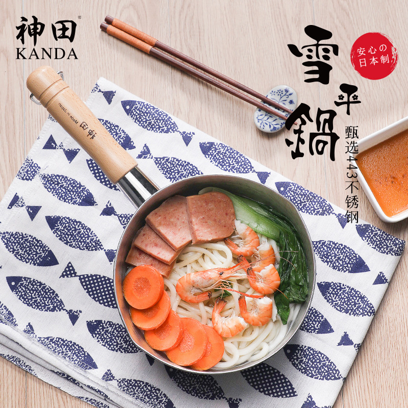 Japanese Imported Shentian Stainless Steel Yukihira Pan Milk Pot Universal Pan Noodle Cooking Baby Baby Food Soup Pot Non-Stick Pan