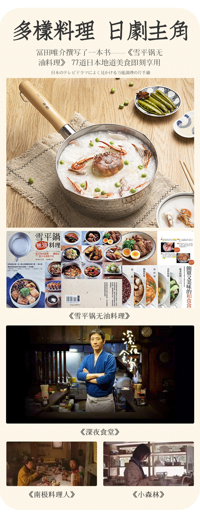 Japanese Imported Shentian Stainless Steel Yukihira Pan Milk Pot Universal Pan Noodle Cooking Baby Baby Food Soup Pot Non-Stick Pan