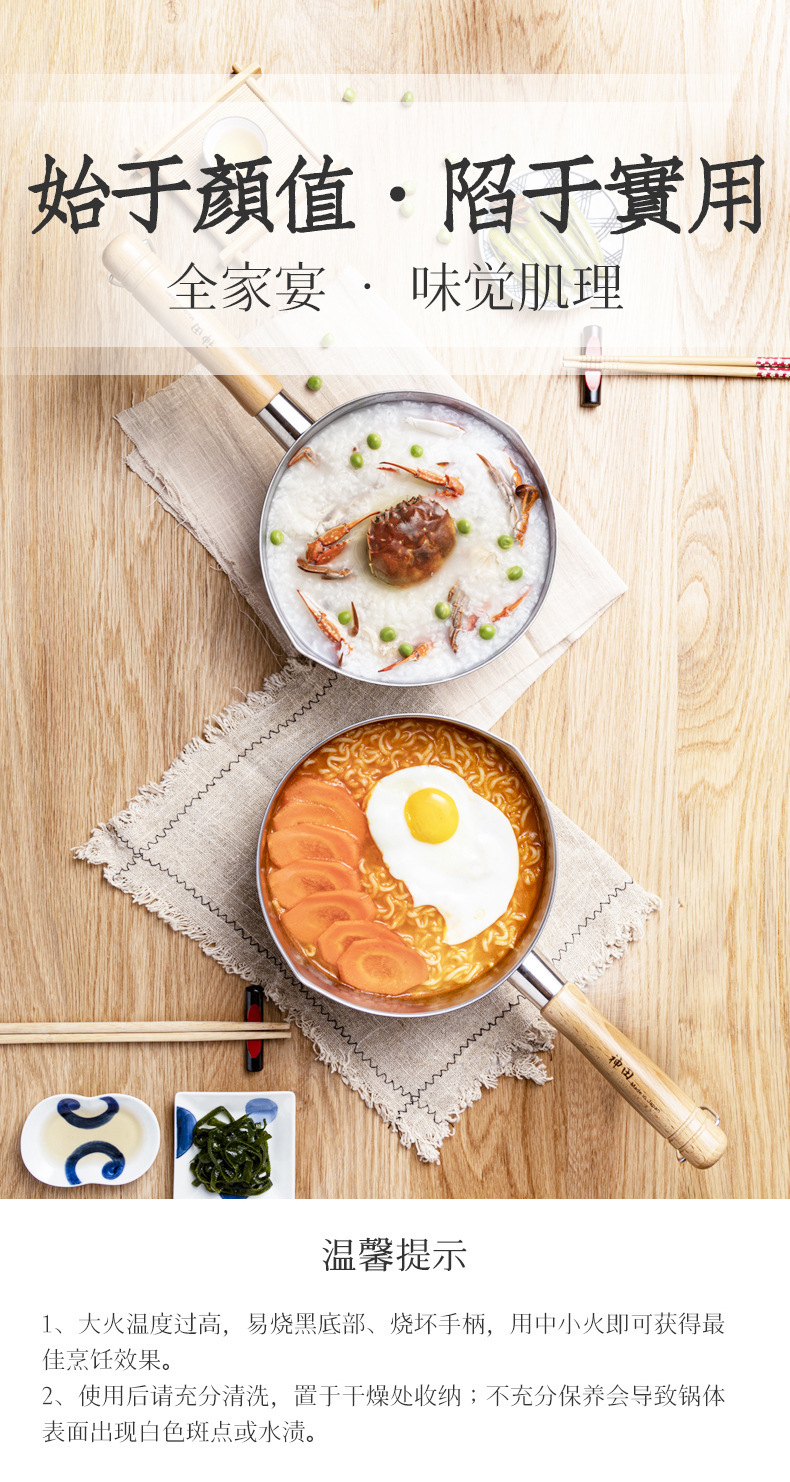 Japanese Imported Shentian Stainless Steel Yukihira Pan Milk Pot Universal Pan Noodle Cooking Baby Baby Food Soup Pot Non-Stick Pan