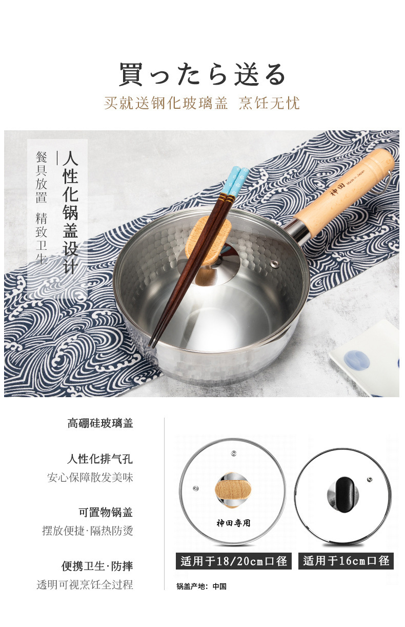 Japanese Imported Shentian Stainless Steel Yukihira Pan Milk Pot Universal Pan Noodle Cooking Baby Baby Food Soup Pot Non-Stick Pan