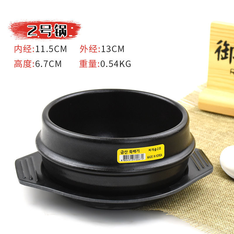 Korean Imported Food Clay Pot Bibimbap Stone Pot Korean Style Doenjang Jjigae Small Casserole Pot Soup Cross the Bridge Noodle Stone Pot Korean Imported Food Clay Pot Bibimbap Stone Pot Korean Style Doenjang Jjigae Small Casserole Pot Soup Cross the Bridge Noodle Stone Pot