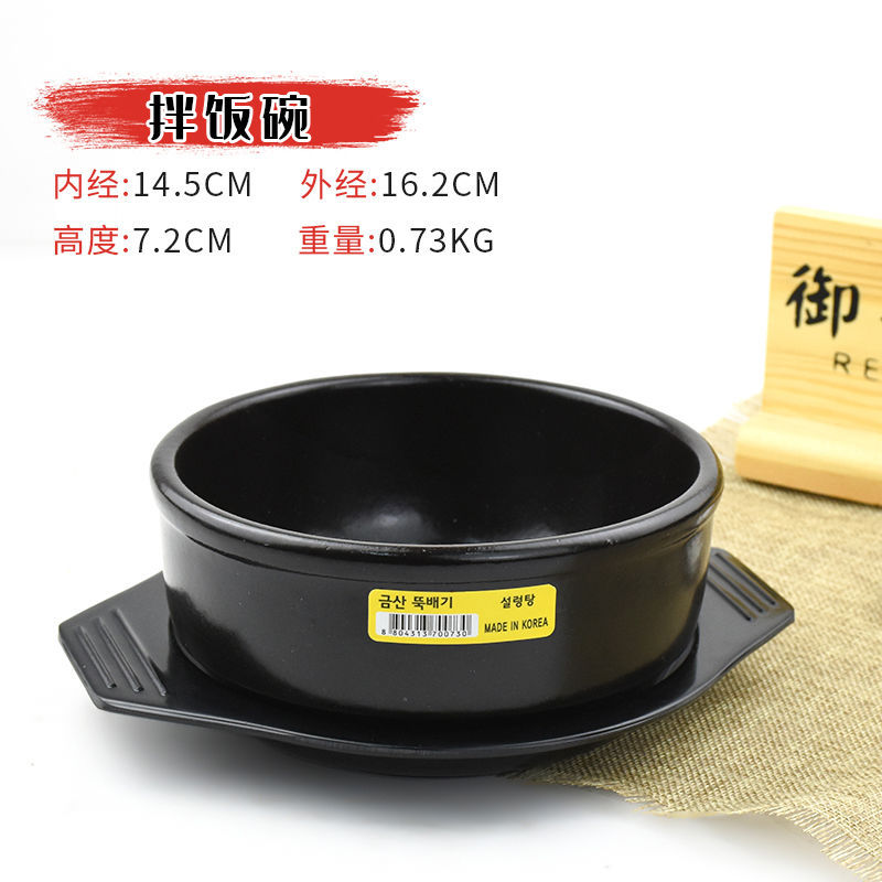 Korean Imported Food Clay Pot Bibimbap Stone Pot Korean Style Doenjang Jjigae Small Casserole Pot Soup Cross the Bridge Noodle Stone Pot Korean Imported Food Clay Pot Bibimbap Stone Pot Korean Style Doenjang Jjigae Small Casserole Pot Soup Cross the Bridge Noodle Stone Pot