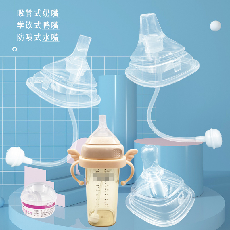 Suitable for Hegen Feeding Bottle Pacifier Strap Straw Gravitational Ball Silicone Hegen Accessories Square Wide Caliber Non-Original Hegen