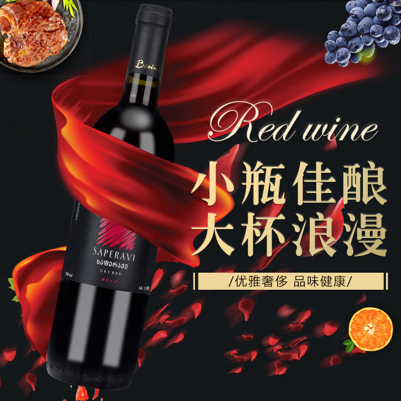 Georgia Red Wine Wholesale Imported Wine 12 Degrees Original Bottle Imported Red Wine One Piece Dropshipping Group Purchase Customization