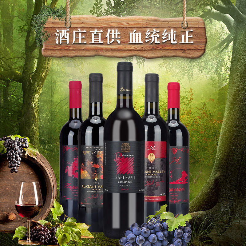 Georgia Red Wine Wholesale Imported Wine 12 Degrees Original Bottle Imported Red Wine One Piece Dropshipping Group Purchase Customization