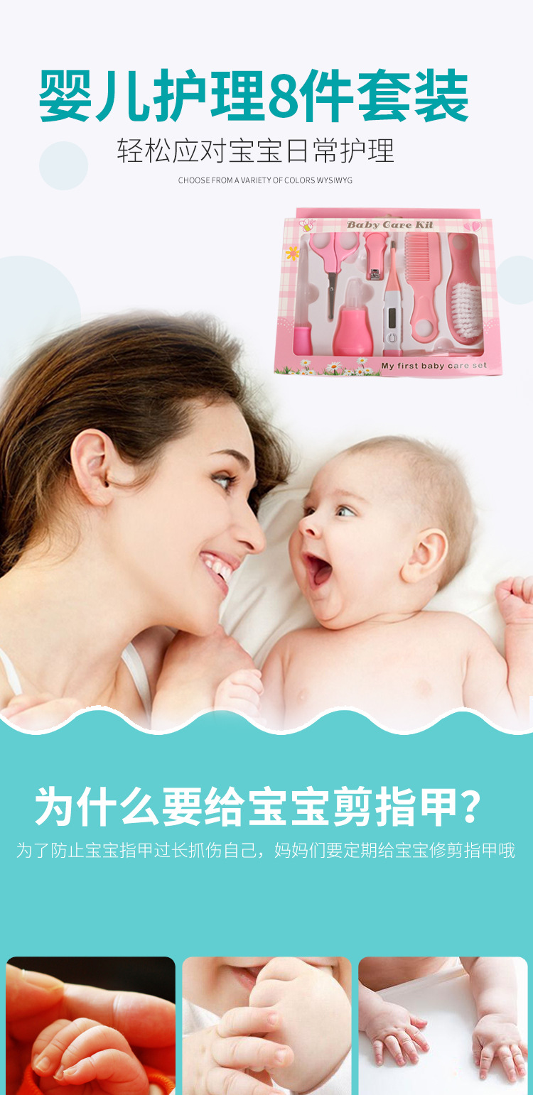 Maternal and Child Supplies Nail Scissor Set Feed Medication Utensil Nasal Aspirator Baby Care Kit Baby Nail Clippers Factory Direct Sales Maternal and Child Supplies Nail Scissor Set Feed Medication Utensil Nasal Aspirator Baby Care Kit Baby Nail Clippers Factory Direct Sales