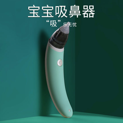 Baby Aspirator Children&#039;s Nasal Aspirator Anti-Countercurrent Electric Nasal Aspirator Baby Nasal Suction Cleaning Nose