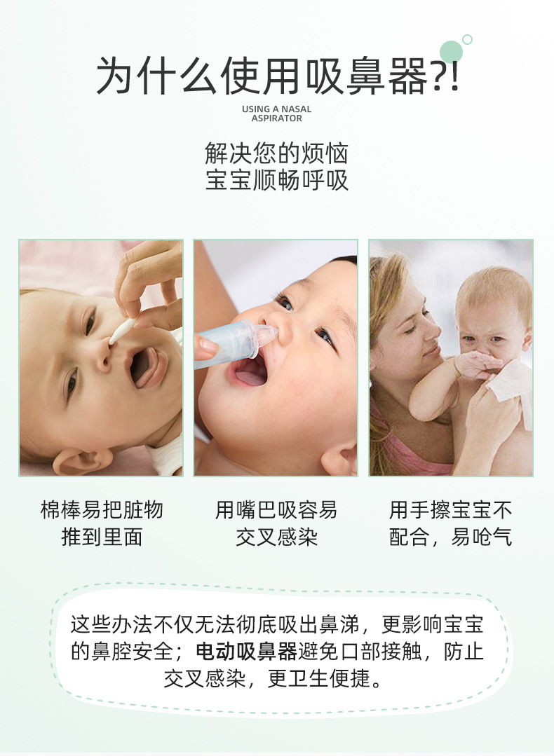 Baby Aspirator Children's Nasal Aspirator Anti-Countercurrent Electric Nasal Aspirator Baby Nasal Suction Cleaning Nose