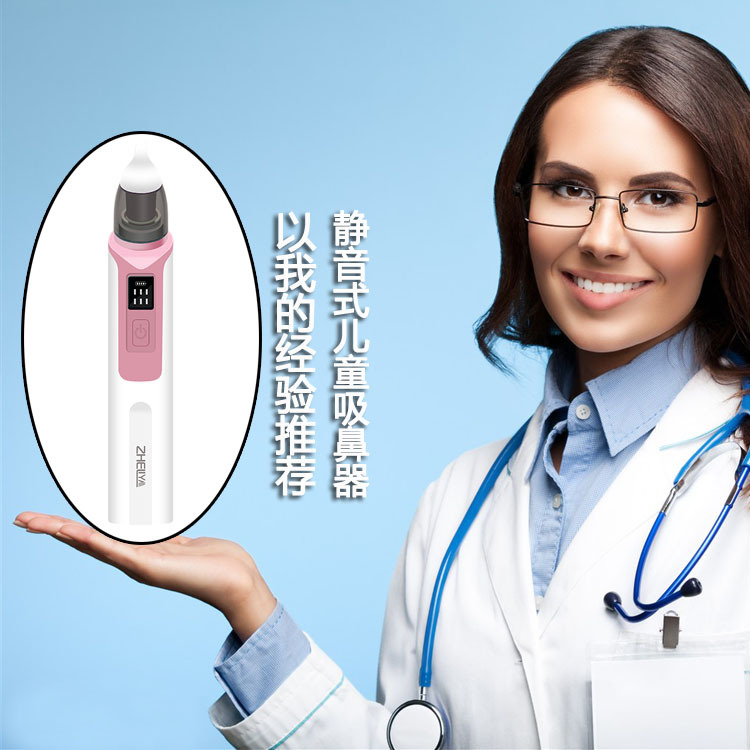 Nasal Aspirator Baby Electric Baby Nasal Suction Artifact Infant Cleaning Nasal Congestion Newborn Baby Child Household Nose Digging