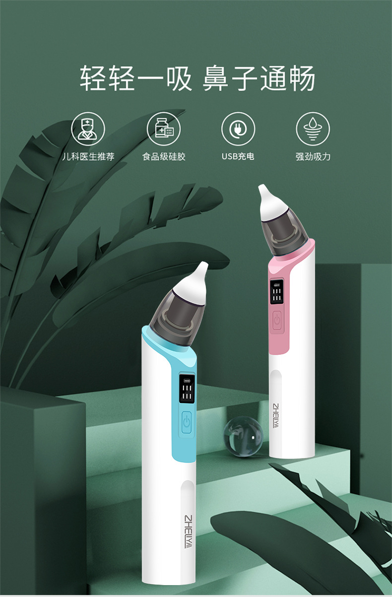 Nasal Aspirator Baby Electric Baby Nasal Suction Artifact Infant Cleaning Nasal Congestion Newborn Baby Child Household Nose Digging