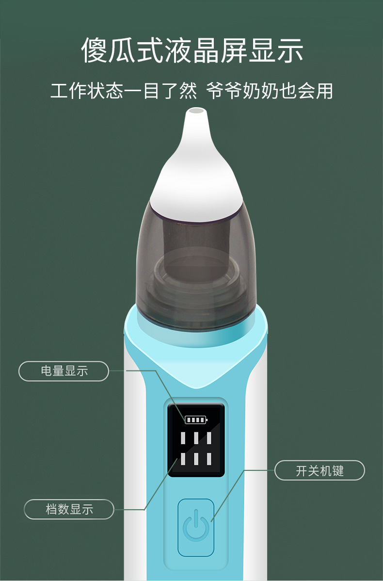 Nasal Aspirator Baby Electric Baby Nasal Suction Artifact Infant Cleaning Nasal Congestion Newborn Baby Child Household Nose Digging