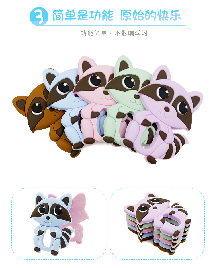 Silica gel maternal and child supplies manufacturers baby raccoon teeth to bite silicone tooth gum department molar rod baby toys