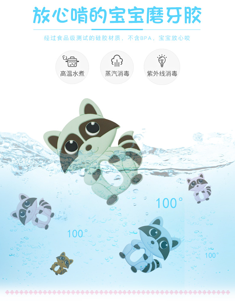 Silica gel maternal and child supplies manufacturers baby raccoon teeth to bite silicone tooth gum department molar rod baby toys