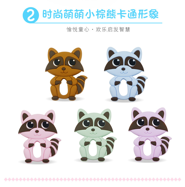Silica gel maternal and child supplies manufacturers baby raccoon teeth to bite silicone tooth gum department molar rod baby toys