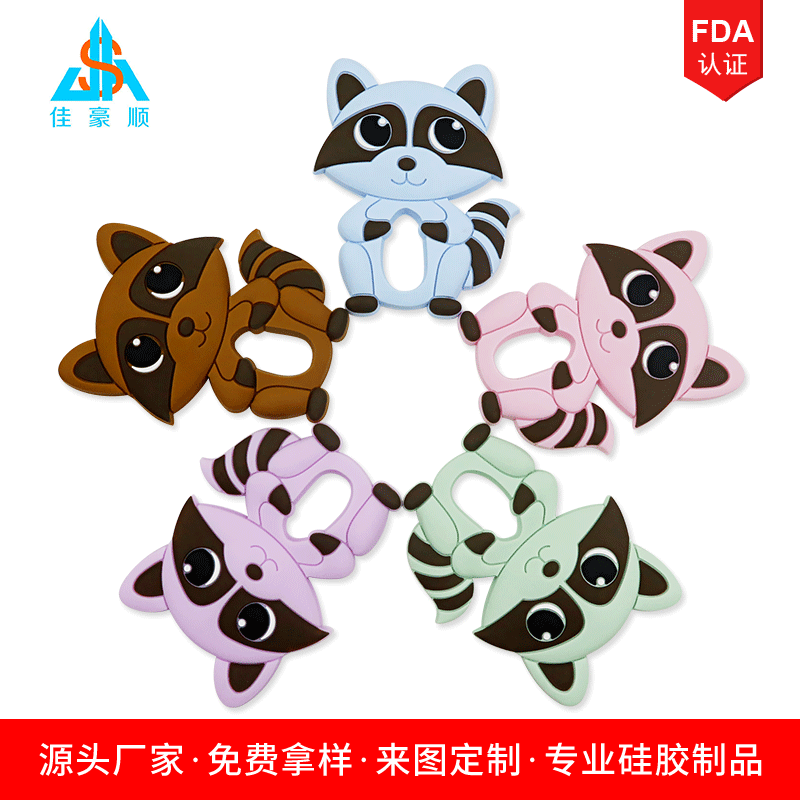 Silica gel maternal and child supplies manufacturers baby raccoon teeth to bite silicone tooth gum department molar rod baby toys