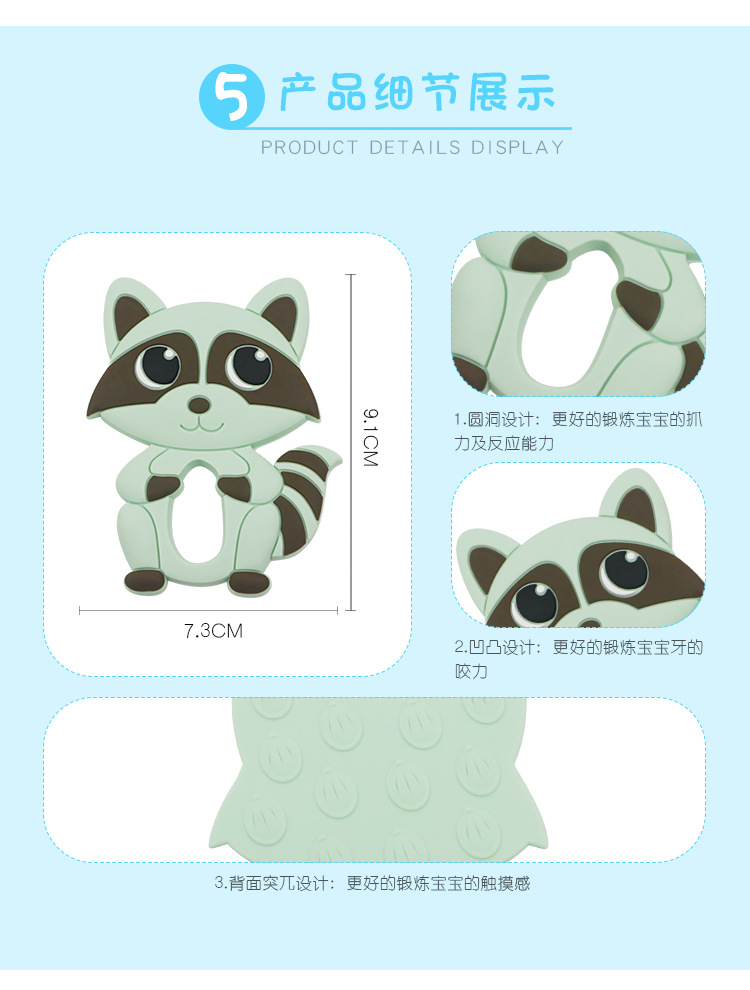 Silica gel maternal and child supplies manufacturers baby raccoon teeth to bite silicone tooth gum department molar rod baby toys