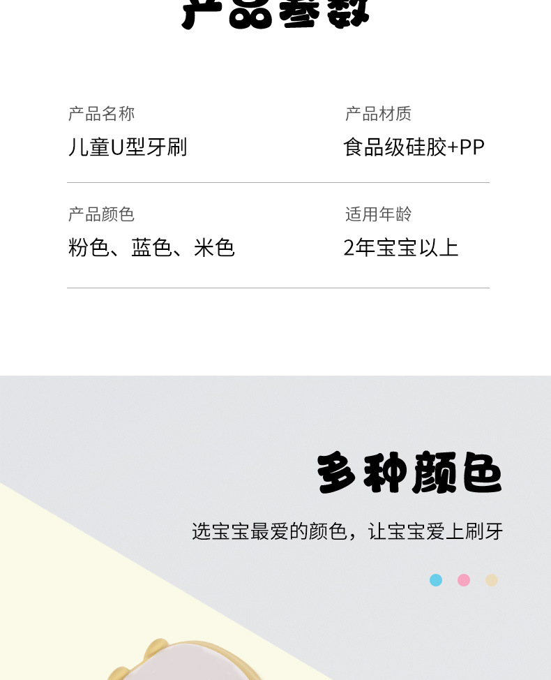 Factory Food Grade Liquid Silicone Bruch Head Children's MANUAL U-Shaped Toothbrush Cleaning Oral Baby Q Cute Tooth Protector
