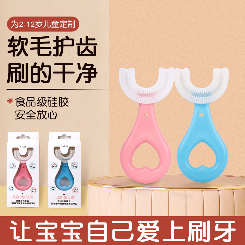 Best-Seller on Douyin Children&#039;s U-Shaped Toothbrush Toothbrush Set Portable Tooth Cleaning Internet Celebrity Toothbrush Silicone Baby Toothbrush Wholesale