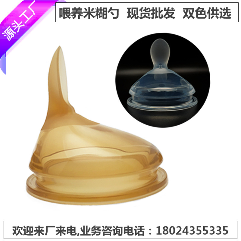 Universal Wide Mouth 7cm Feeding Bottle Eccentric Nano Silver Silicone Rice Paste Spoon Baby Food Supplement Feeding Medicine Squeeze Feeding Soft Spoon