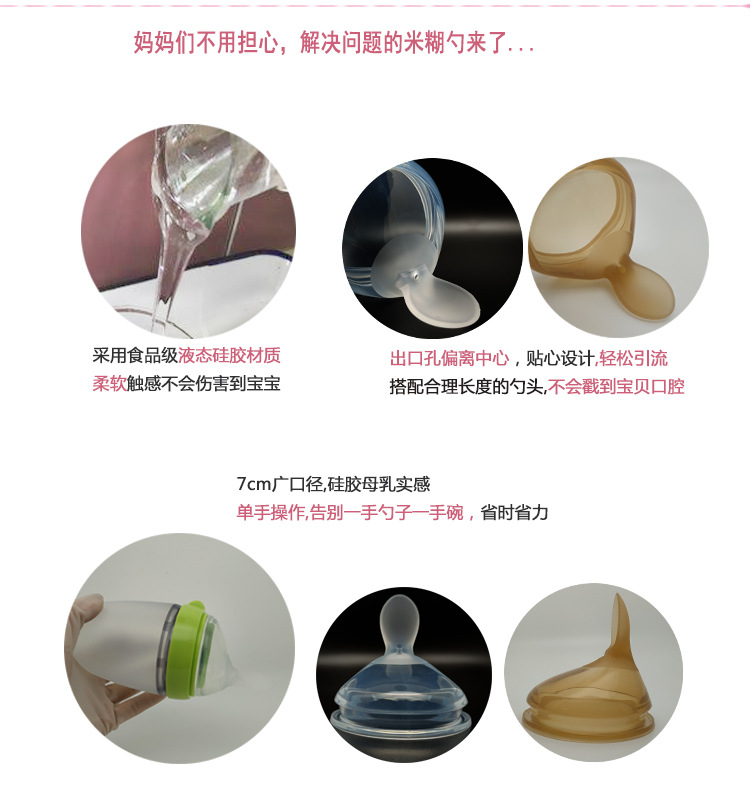 Universal Wide Mouth 7cm Feeding Bottle Eccentric Nano Silver Silicone Rice Paste Spoon Baby Food Supplement Feeding Medicine Squeeze Feeding Soft Spoon