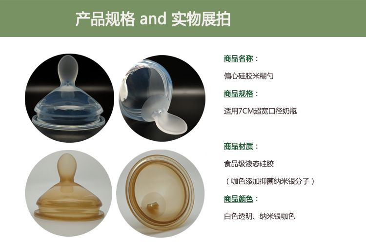 Universal Wide Mouth 7cm Feeding Bottle Eccentric Nano Silver Silicone Rice Paste Spoon Baby Food Supplement Feeding Medicine Squeeze Feeding Soft Spoon