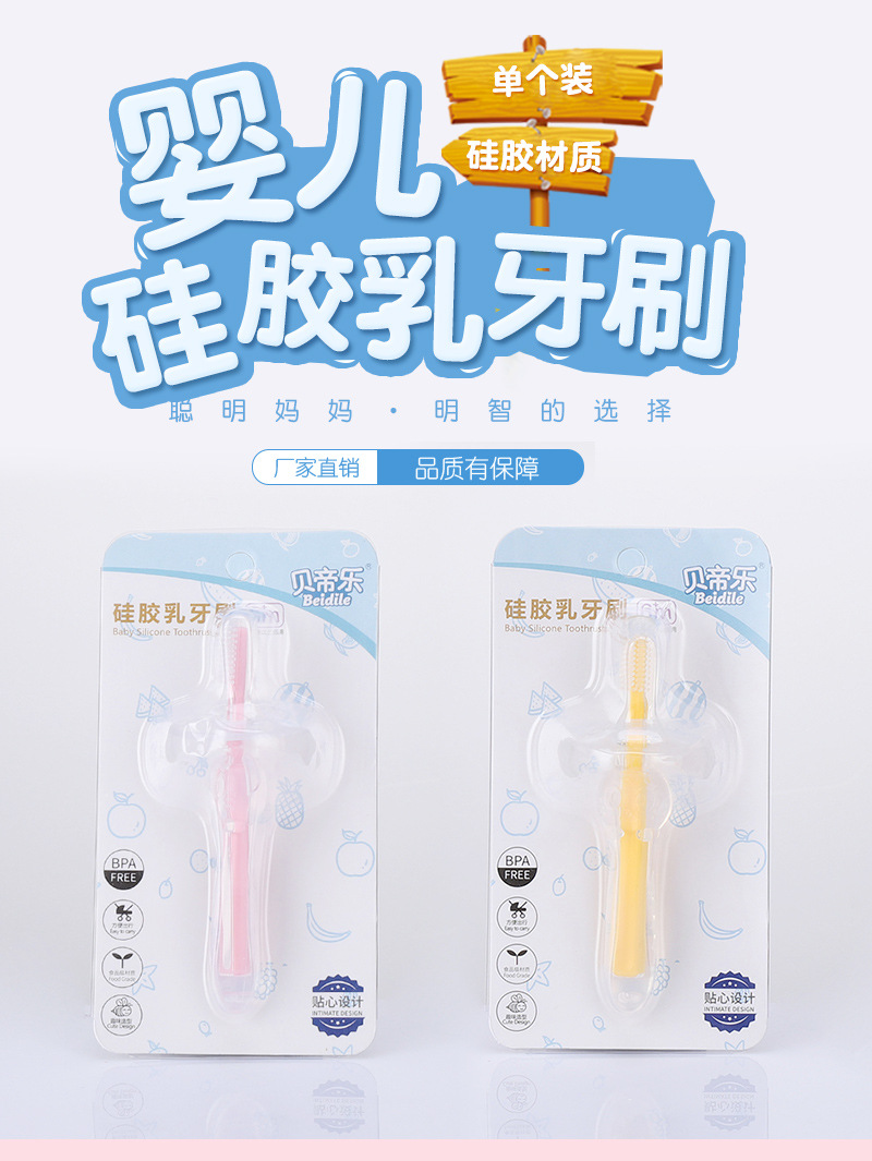 Bedille Baby silicone Baby tooth brush soft silicone Baby grinding toothbrush comfortable massage gum department tooth brush