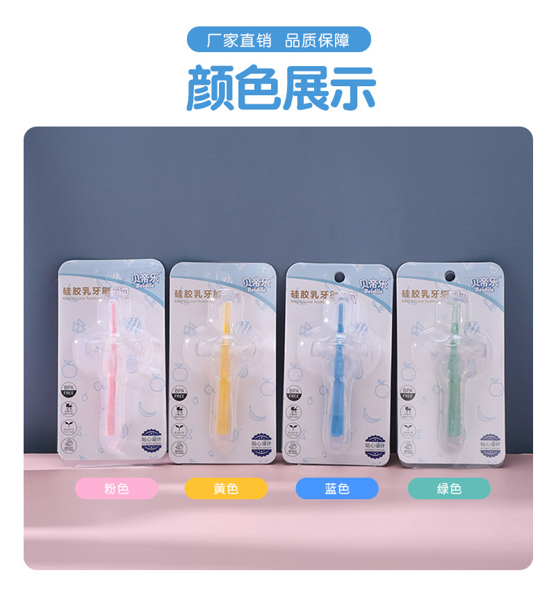 Bedille Baby silicone Baby tooth brush soft silicone Baby grinding toothbrush comfortable massage gum department tooth brush