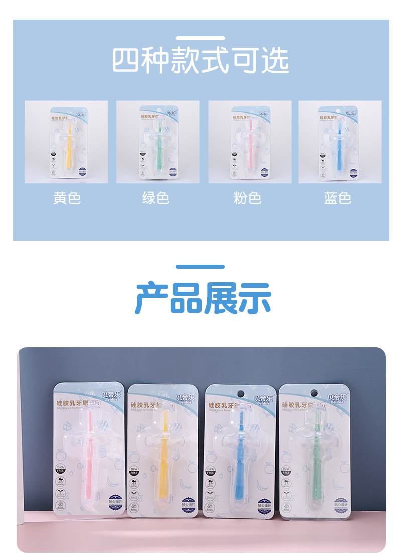Bedille Baby silicone Baby tooth brush soft silicone Baby grinding toothbrush comfortable massage gum department tooth brush