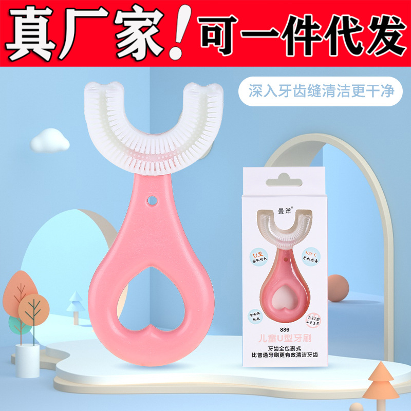 Children &#039;S Toothbrush U-Shaped Soft Hair 2-3-4-6-7 Years Old Baby And Infant Nipple Silicone U-Shaped Brush Tooth Artifact