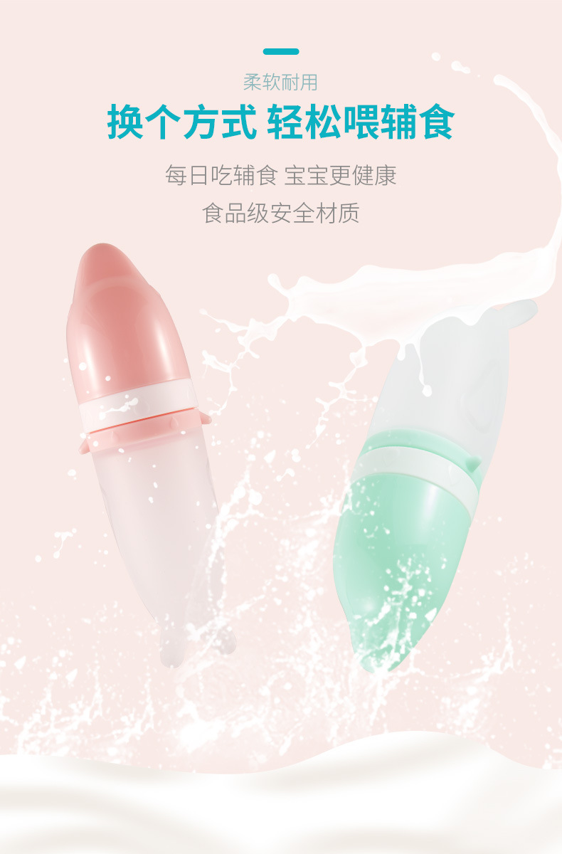 Baby Silicone Spoon Baby Feeder Complementary Food Feeding Bottle Baby Squeeze Rice Paste Bottle Children Feeding Tableware
