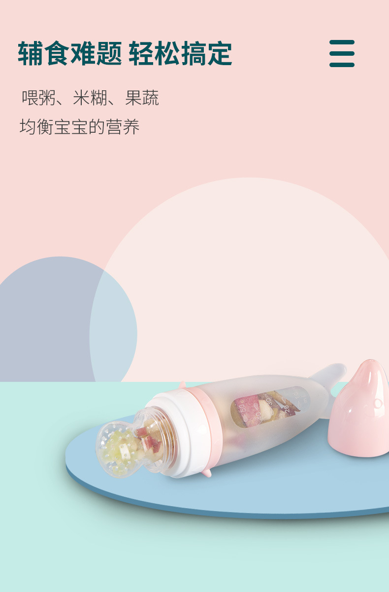 Baby Silicone Spoon Baby Feeder Complementary Food Feeding Bottle Baby Squeeze Rice Paste Bottle Children Feeding Tableware