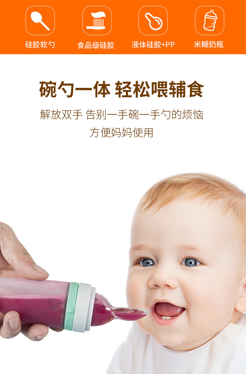 Baby Silicone Spoon Baby Feeder Complementary Food Feeding Bottle Baby Squeeze Rice Paste Bottle Children Feeding Tableware