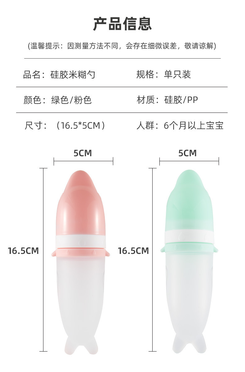 Baby Silicone Spoon Baby Feeder Complementary Food Feeding Bottle Baby Squeeze Rice Paste Bottle Children Feeding Tableware