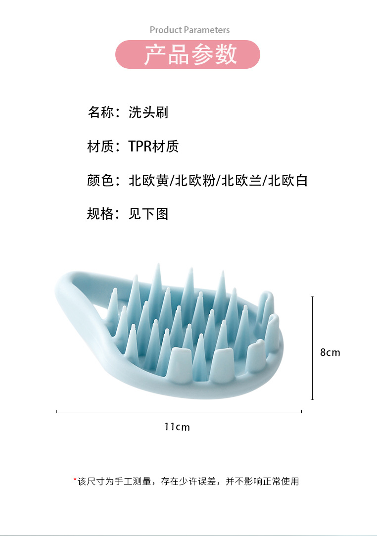 New Silicone Cleaning Brush Shampoo Brush Head Anti-Itching Massage Brush Shampoo Comb Massage Hair-Washing Comb Wet and Dry Dual-Use