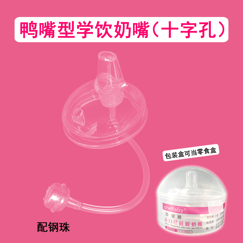 Suitable for Kemoduo Feeding Bottle Straw Nipple Absorbent Nipple Water Changing Cup Baby Bottle Accessories Duckbill Rice Paste Spoon Suitable for Kemoduo Feeding Bottle Straw Nipple Absorbent Nipple Water Changing Cup Baby Bottle Accessories Duckbill Rice Paste Spoon