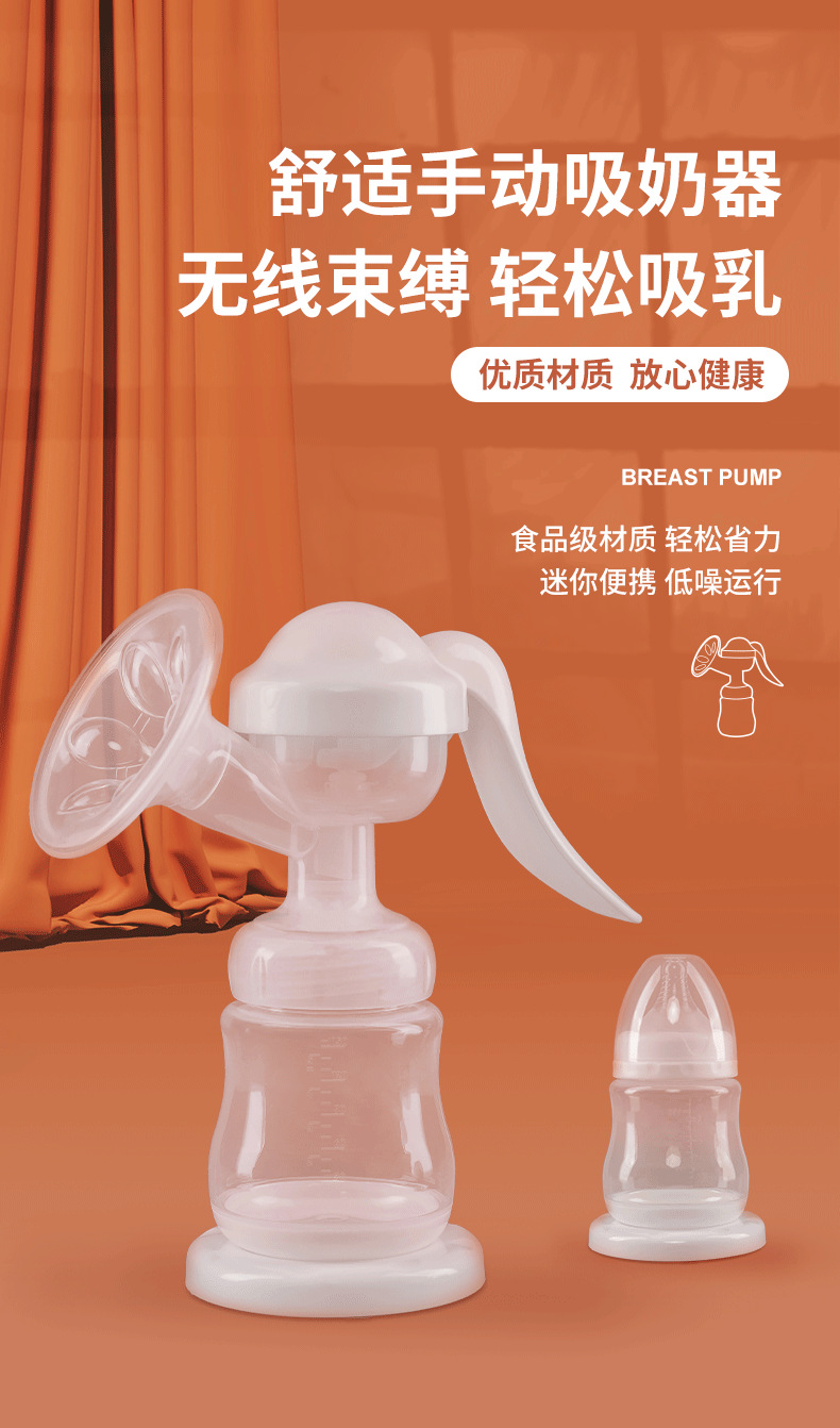 [New Product Sale] Kebao Maternal and Child Manual Breast Pump Breast Pump Mechanical Convenient Breast Pump Maternal and Child