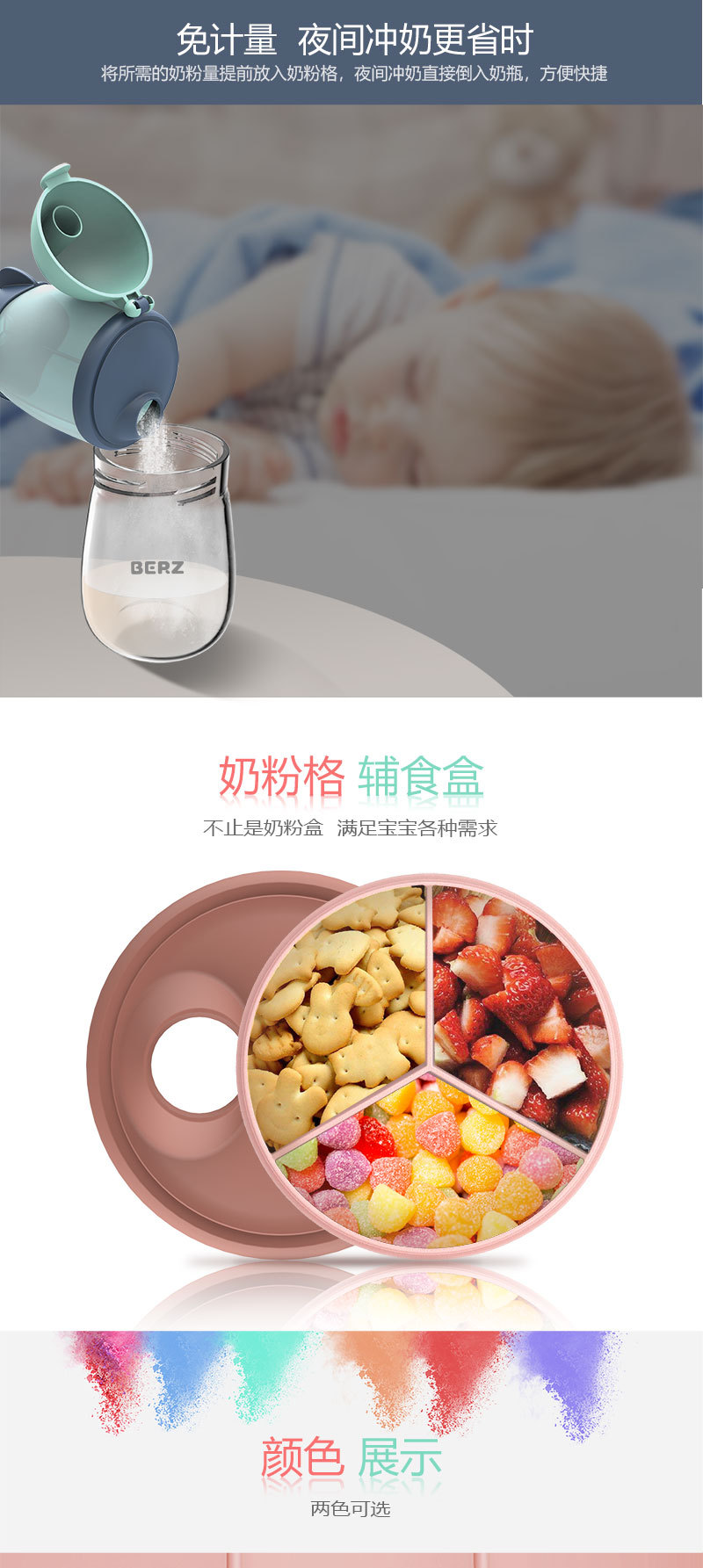 Berz Berz Baby Outing Portable Milk Powder Box Large Capacity Baby Three-Layer Sub-Packaging Grid Rice Powder Milk Powder Supplementary Food Box